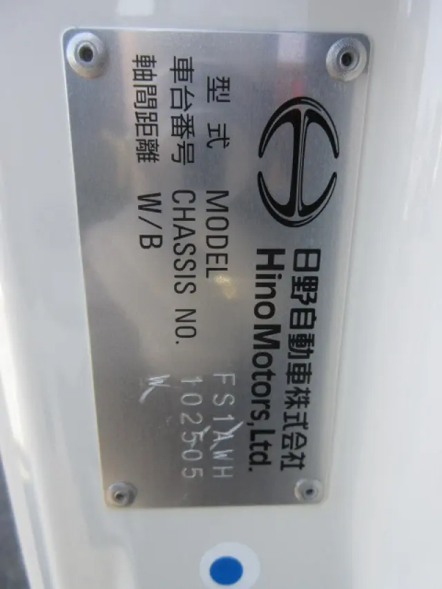日野 プロフィア 2DG-FS1AHE(6x4)の写真48