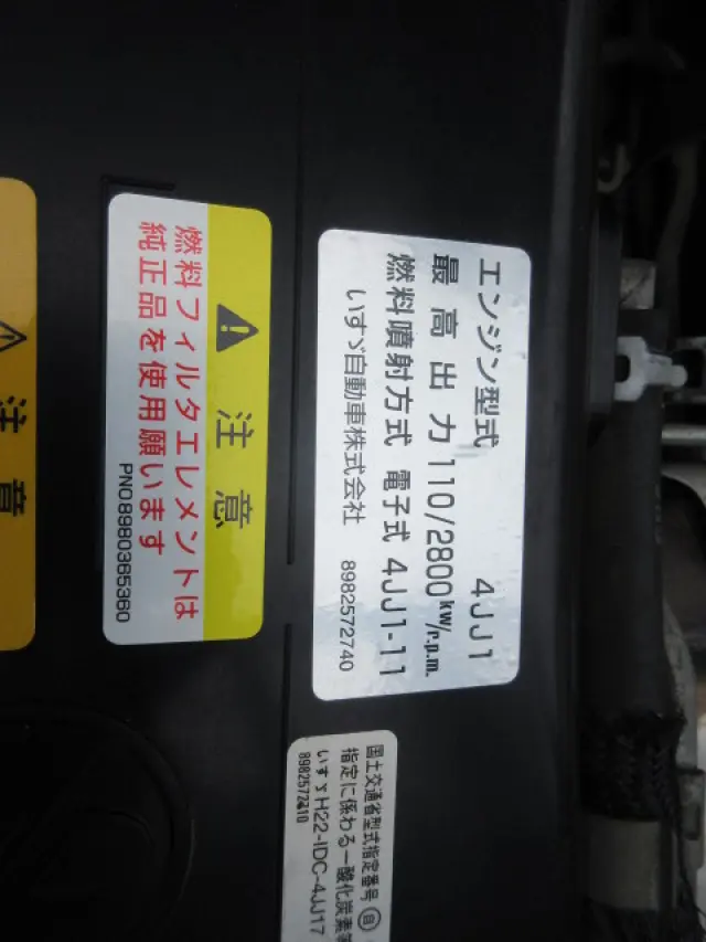 いすゞ エルフ TPG-NJR85A(2WD)の写真27