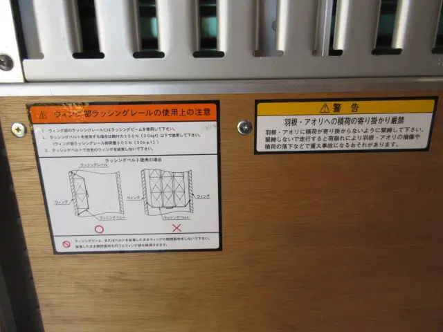 いすゞ フォワード 2RG-FRR90T2(2WD)の写真43