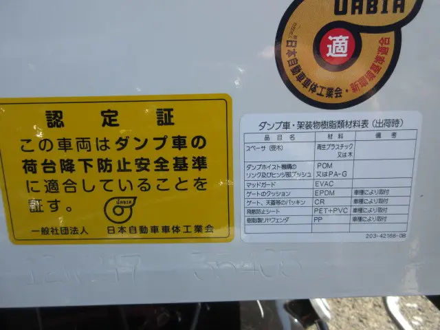 いすゞ フォワード 2RG-FRR90S3(2WD)の写真46