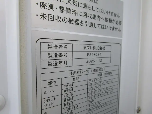 日野 デュトロ 2WG-XZU656M(2WD)の写真44
