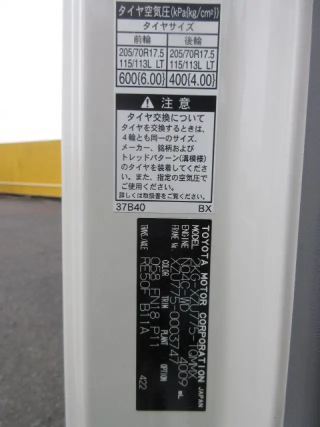 トヨタ ダイナ 2KG-XZU775(4WD)の写真50