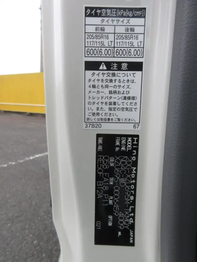 日野 デュトロ 2DG-XZU695M(4WD)の写真22