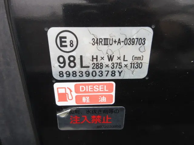 いすゞ エルフ 2RG-NMR88AR(2WD)の写真35
