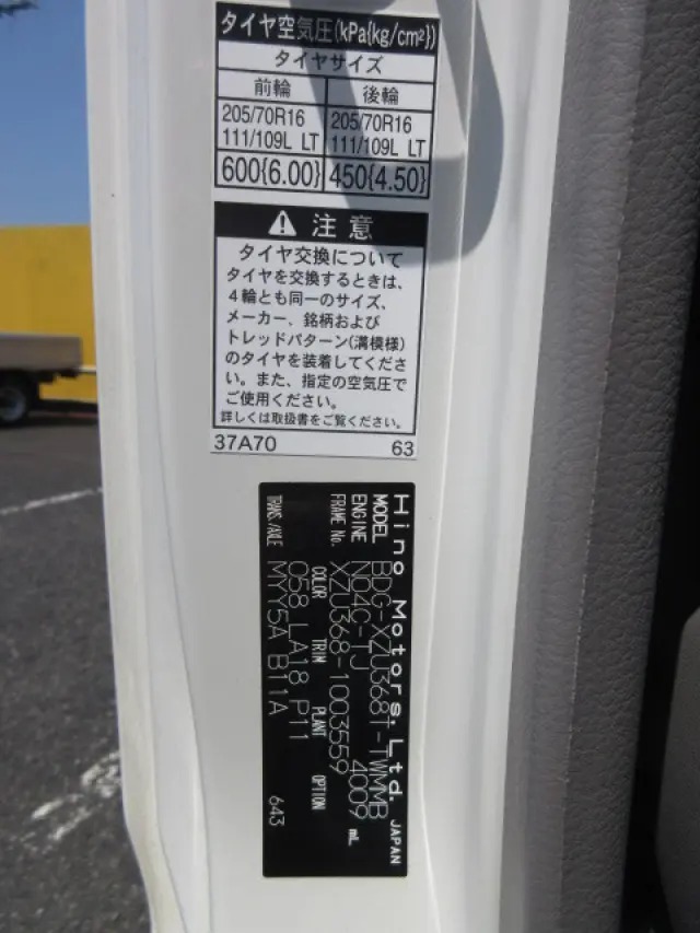 日野 デュトロ BDG-XZU368T(4WD)の写真50