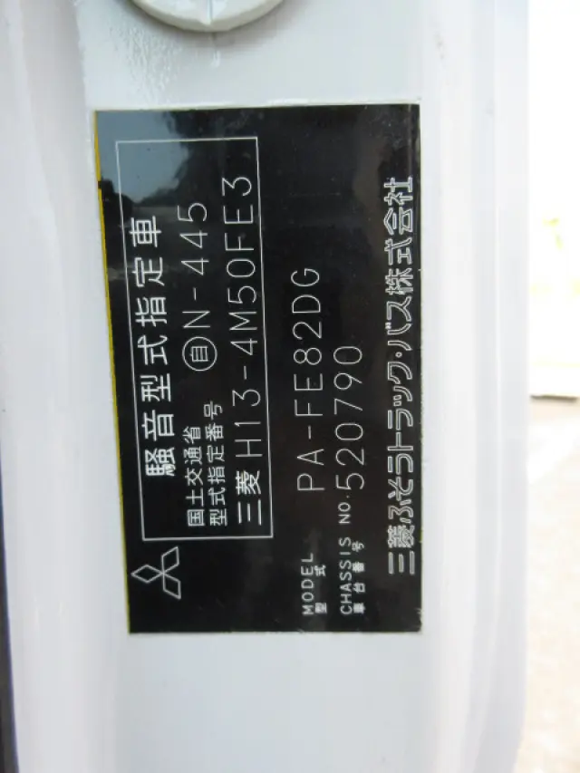 三菱 キャンター PA-FE82DG(2WD)の写真25