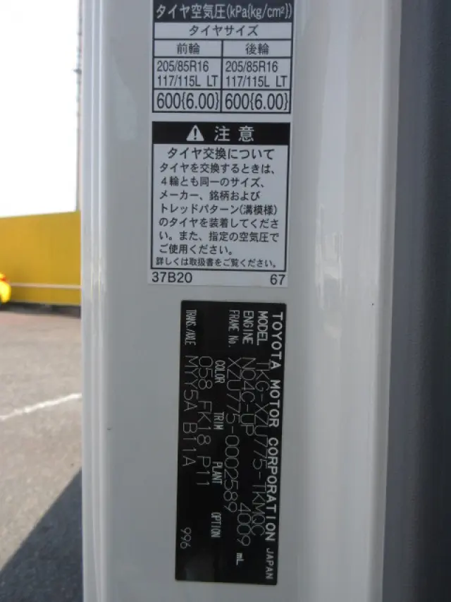 トヨタ ダイナ TKG-XZU775(4WD)の写真18