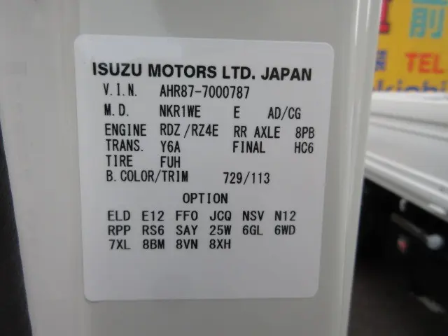 日産 アトラス 3DF-AHR87AF(2WD)の写真48