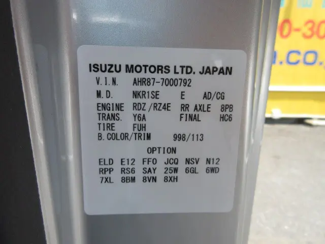 日産 アトラス 3DF-AHR87AF(2WD)の写真47