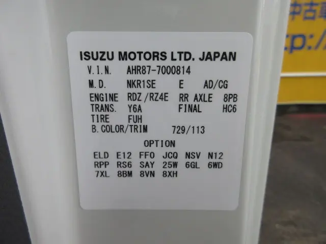 日産 アトラス 3DF-AHR87AF(2WD)の写真49