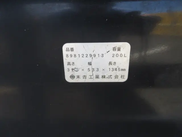 いすゞ フォワード 2RG-FRR90T2(2WD)の写真45