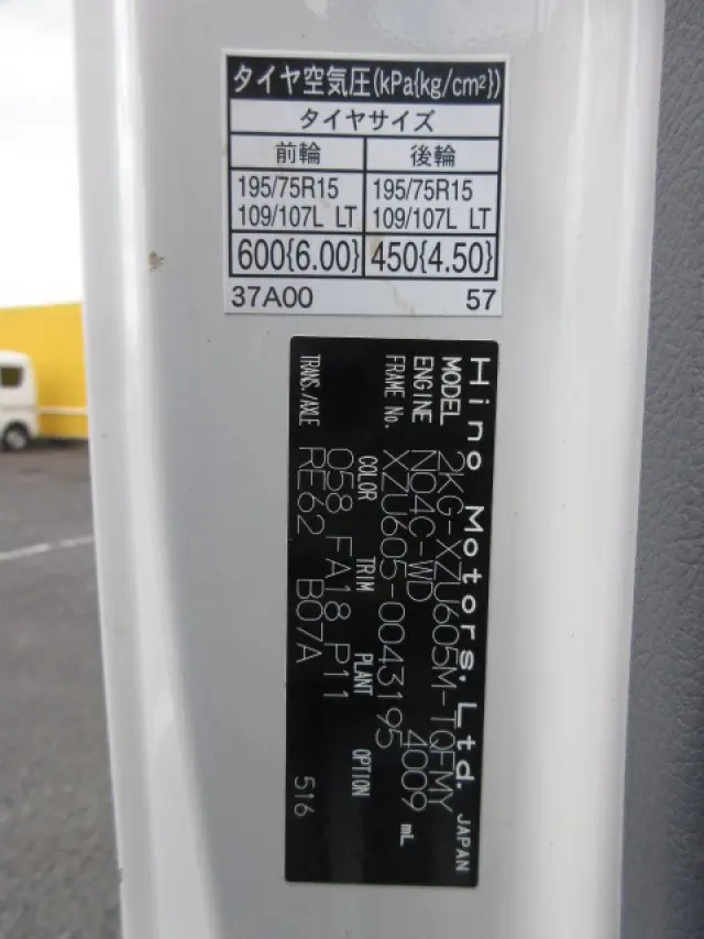 日野 デュトロ 2KG-XZU605M(2WD)の写真48