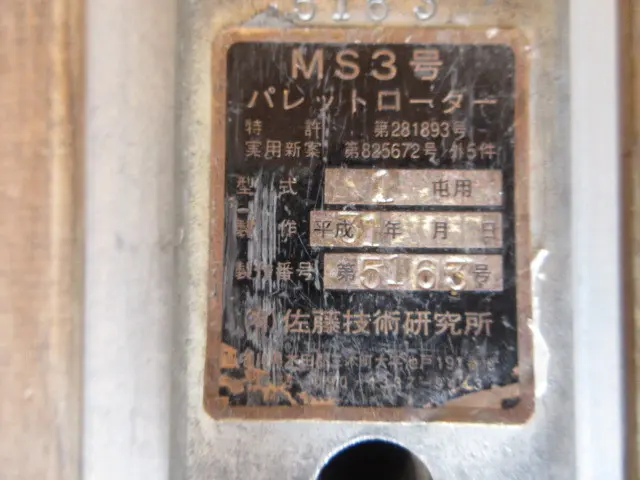 いすゞ エルフ TRG-NLS85AN(4WD)の写真50