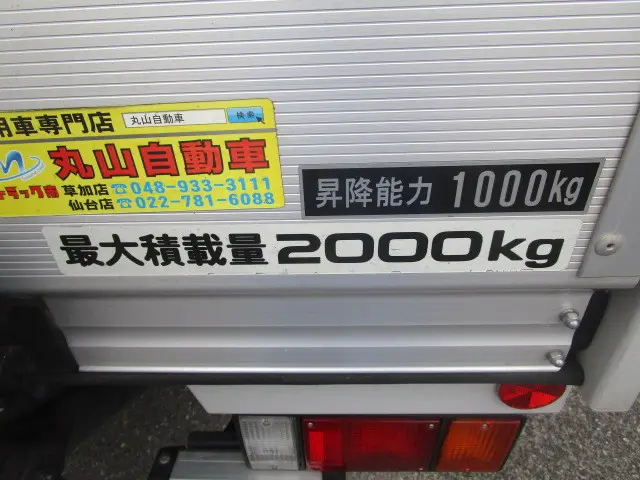 いすゞ エルフ 2RG-NPR88AN(2WD)の写真45