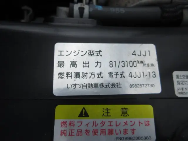 いすゞ エルフ TRG-NHS85A(4WD)の写真49
