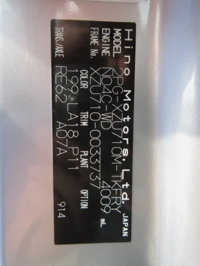 日野 デュトロ 2PG-XZU710M(2WD)の写真50