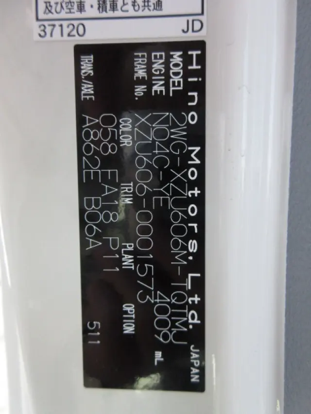 日野 デュトロ 2WG-XZU606M(2WD)の写真47