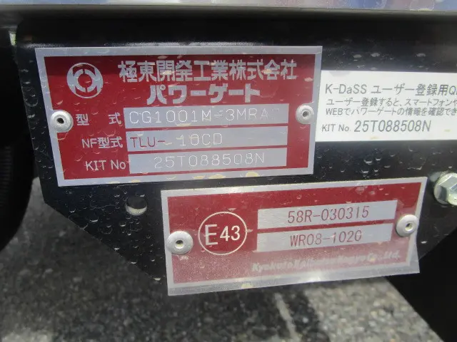 三菱 キャンター 2RG-FEB80(2WD)の写真48