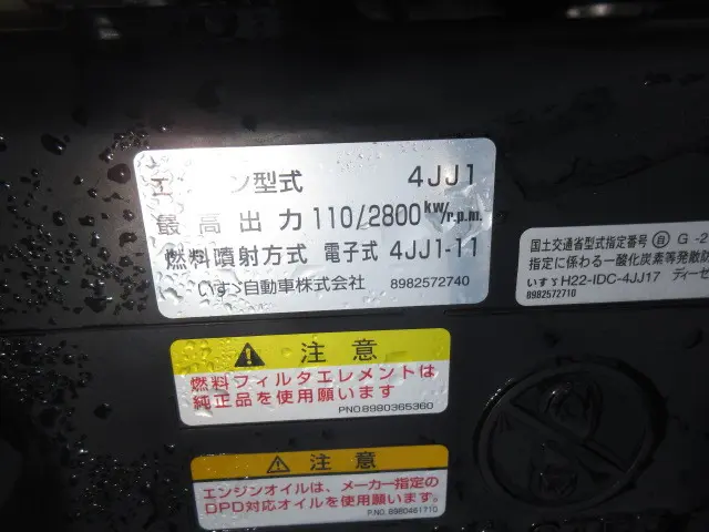 いすゞ エルフ TPG-NPS85AR(4WD)の写真48