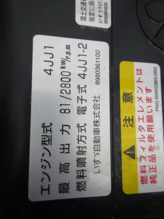 いすゞ エルフ BKG-NHR85A(2WD)の写真50
