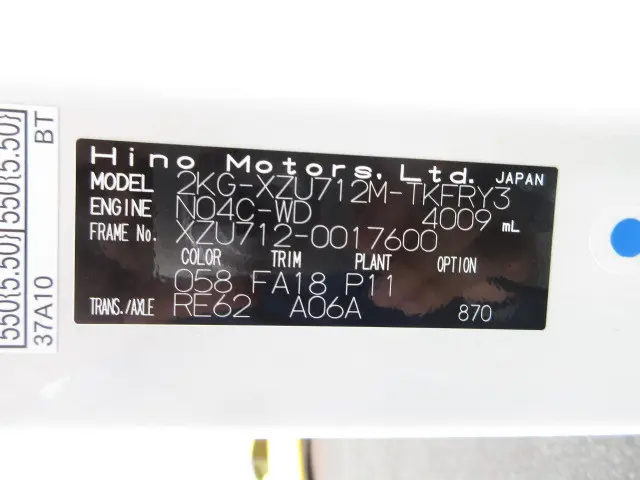日野 デュトロ 2KG-XZU712M(2WD)の写真50