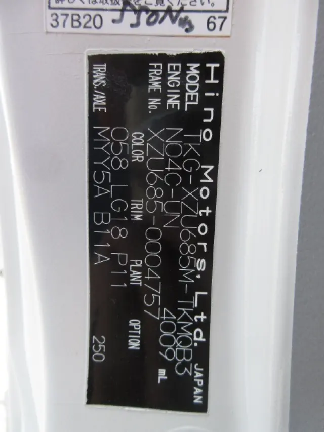 日野 デュトロ TKG-XZU685M(4WD)の写真27
