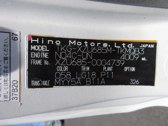 日野 デュトロ TKG-XZU685M(4WD)の写真50
