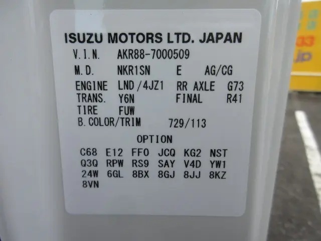 日産 アトラス 2WG-AKR88AT(2WD)の写真47