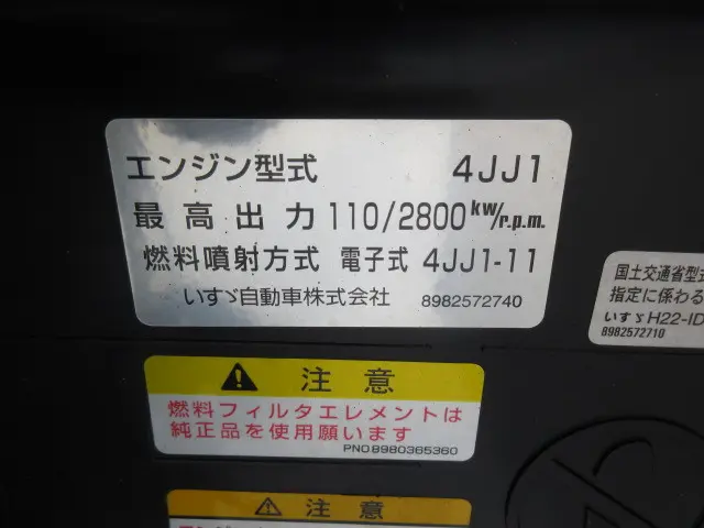 いすゞ エルフ TRG-NLR85AN(2WD)の写真35