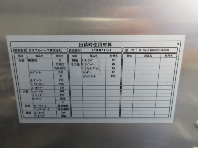 いすゞ エルフ TRG-NLR85AN(2WD)の写真49