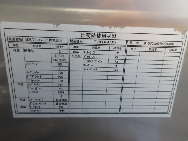 いすゞ エルフ TRG-NMR85AN(2WD)の写真50