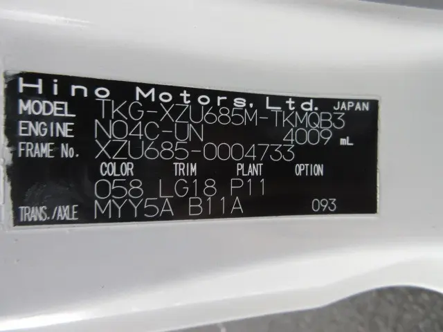 日野 デュトロ TKG-XZU685M(4WD)の写真49