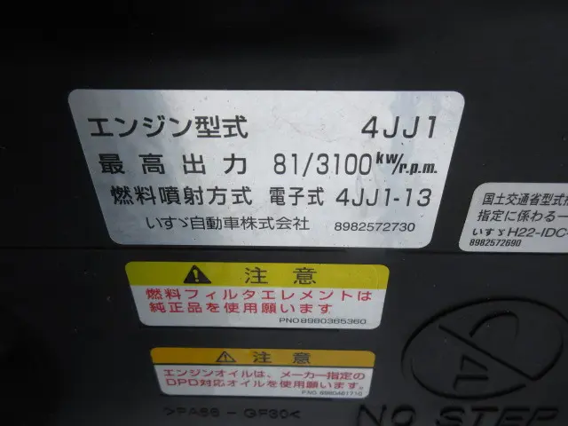 いすゞ エルフ TRG-NHS85A(4WD)の写真27