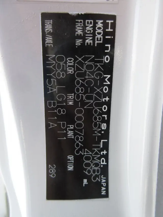 日野 デュトロ TKG-XZU685M(4WD)の写真46