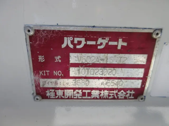 日野 デュトロ TKG-XZU685M(4WD)の写真47
