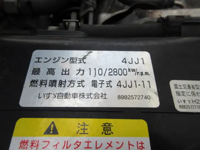 いすゞ エルフ TPG-NJS85AN(4WD)の写真44