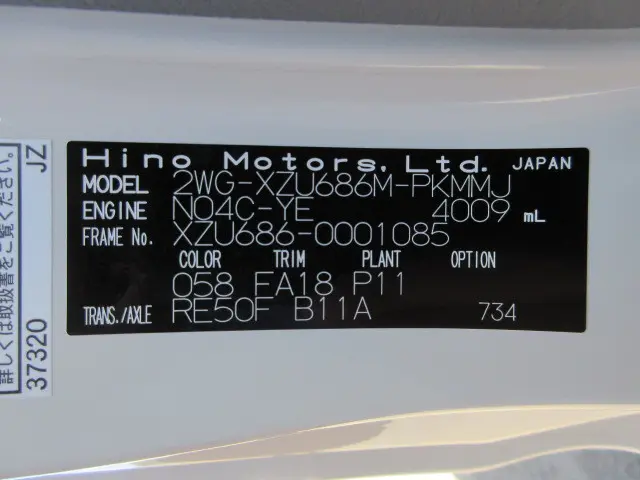 日野 デュトロ 2WG-XZU686M(4WD)の写真50