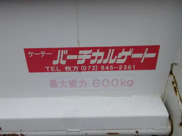 三菱 キャンター PA-FE73DB(2WD)の写真45