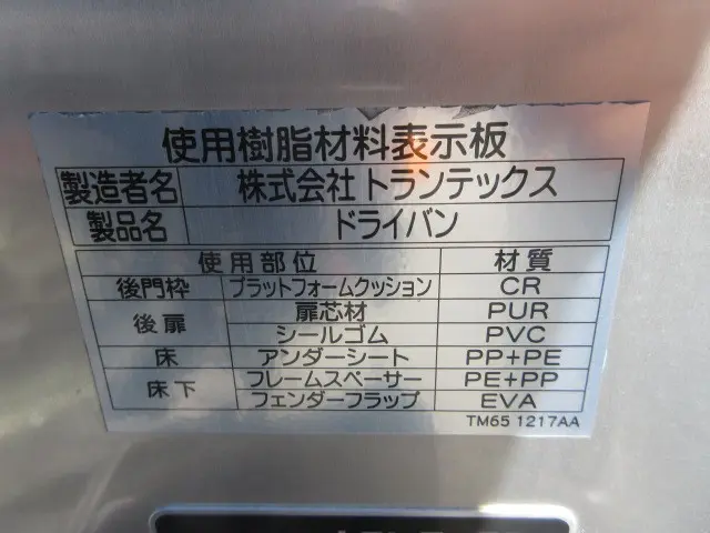 日野 デュトロ 2RG-XZC605M(2WD)の写真46