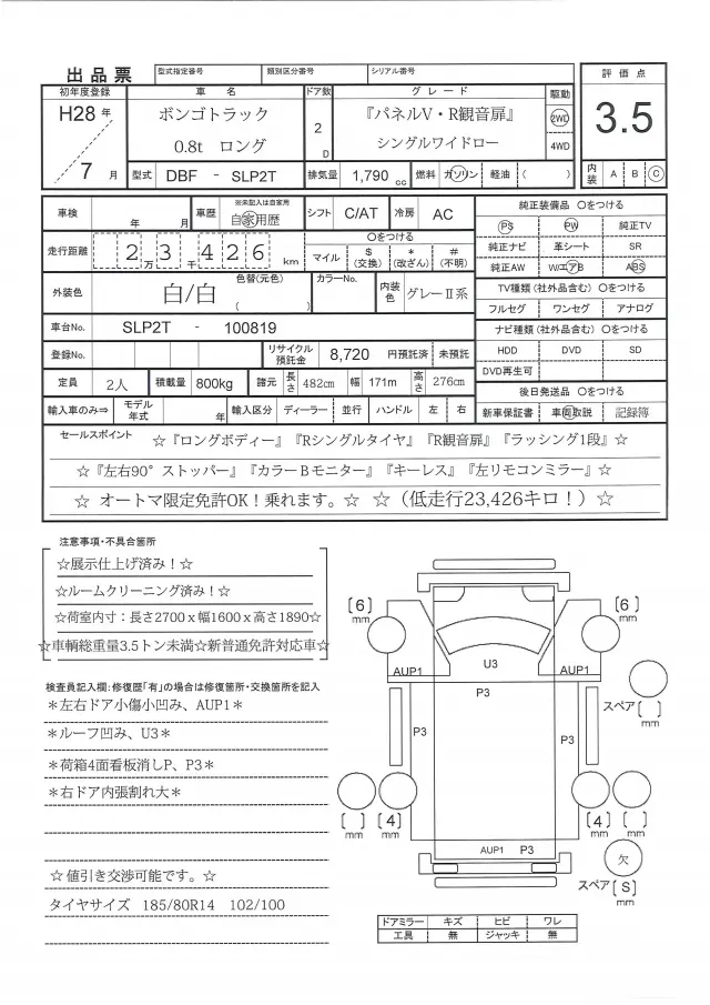 マツダ ボンゴトラック DBF-SLP2T(2WD)の写真46