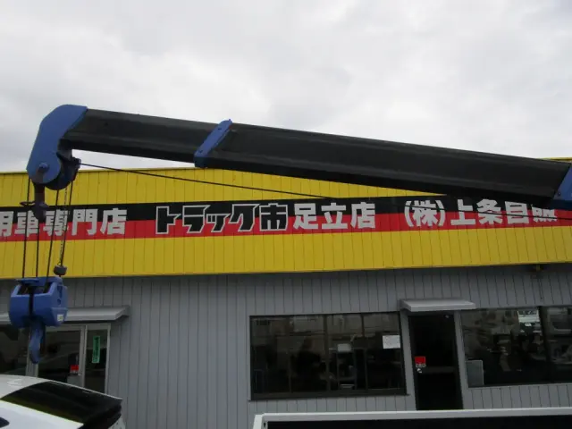 いすゞ エルフ TKGH-NMR85AN(2WD)の写真19