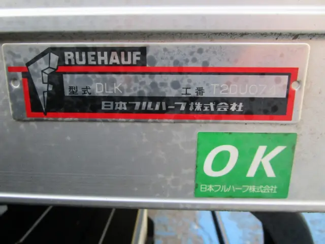 いすゞ エルフ TRG-NLR85AN(2WD)の写真23