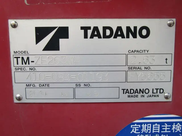 いすゞ エルフ SKG-NMR85AN(2WD)の写真19