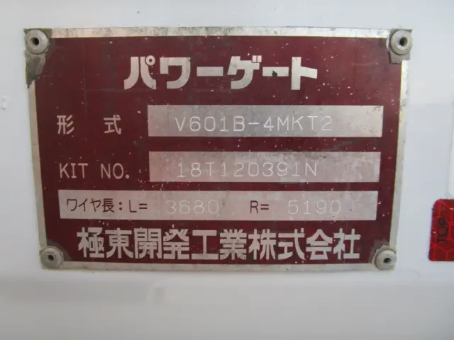 いすゞ エルフ TRG-NJR85A(2WD)の写真21