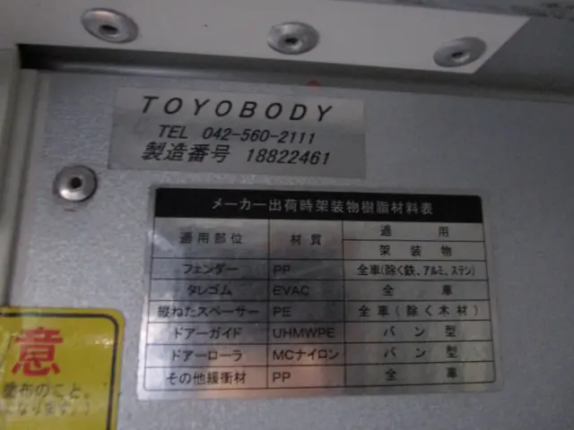 日野 デュトロ TPG-XZC645M(2WD)の写真18