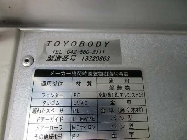 トヨタ トヨエース TKG-XZC645(2WD)の写真14