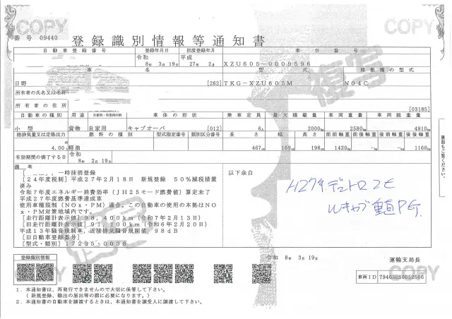 日野 デュトロ TKG-XZU605M(2WD)の写真50
