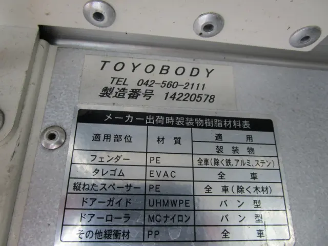 日野 デュトロ TKG-XZC645M(2WD)の写真17