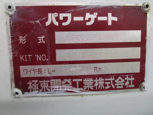 いすゞ エルフ TRG-NKR85A(2WD)の写真27