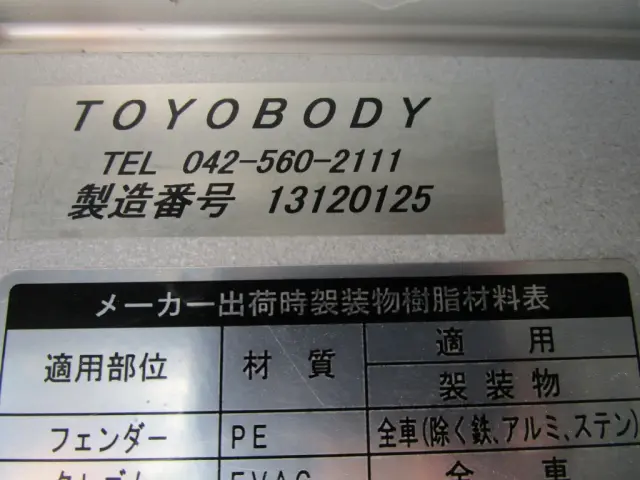 トヨタ トヨエース TKG-XZC645(2WD)の写真39